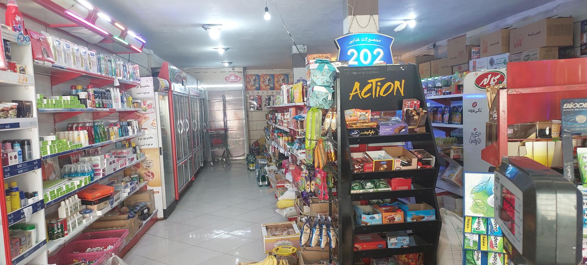 عکس هایمارت - فروشگاه فروشگاه محمدپارسا