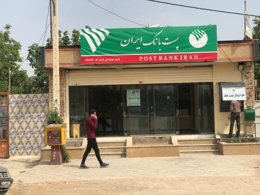 عکس پست بانک ایران (نمایندگی گوشه)