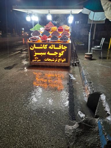 عکس دکه عمو حسن