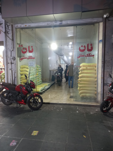 عکس نانوایی سنگکی