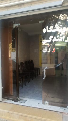 عکس آموزشگاه رانندگی رازی