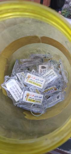 عکس کلید سازی فاز 8