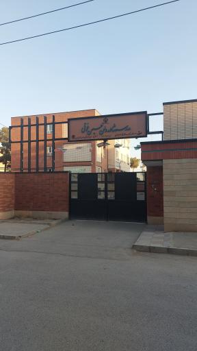 عکس مدرسه راهنمایی شادروان حسین فوقی