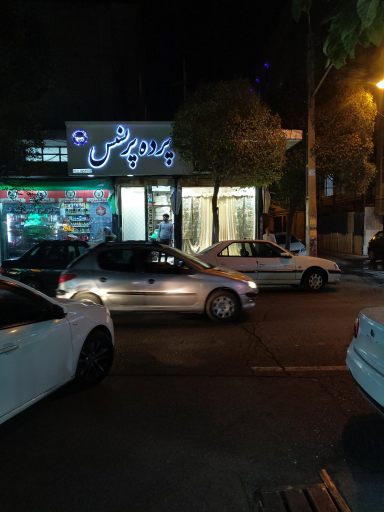 عکس کالای خواب و پرده پرنسس