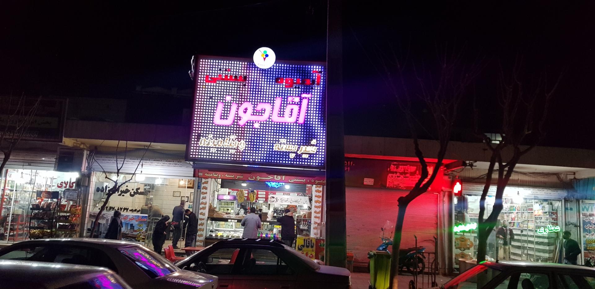 عکس ویتامینه آقاجون