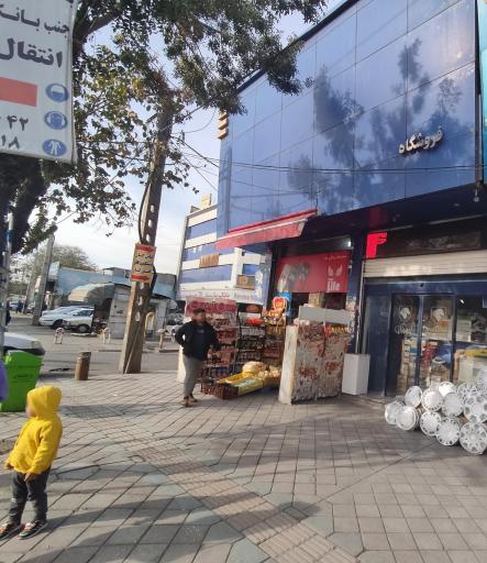 عکس سوپرمارکت امیر خان محسن سیسی
