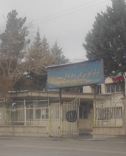 عکس مرکز آموزش فنی و حرفه ای ملایر