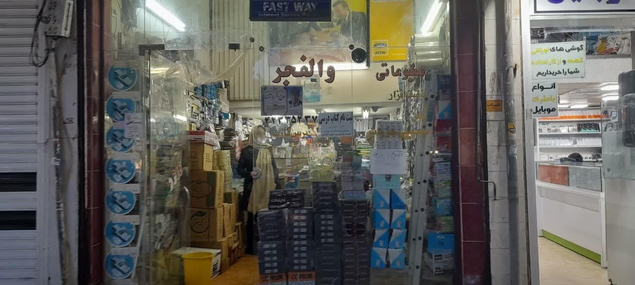 عکس لوازم تحریر والفجر