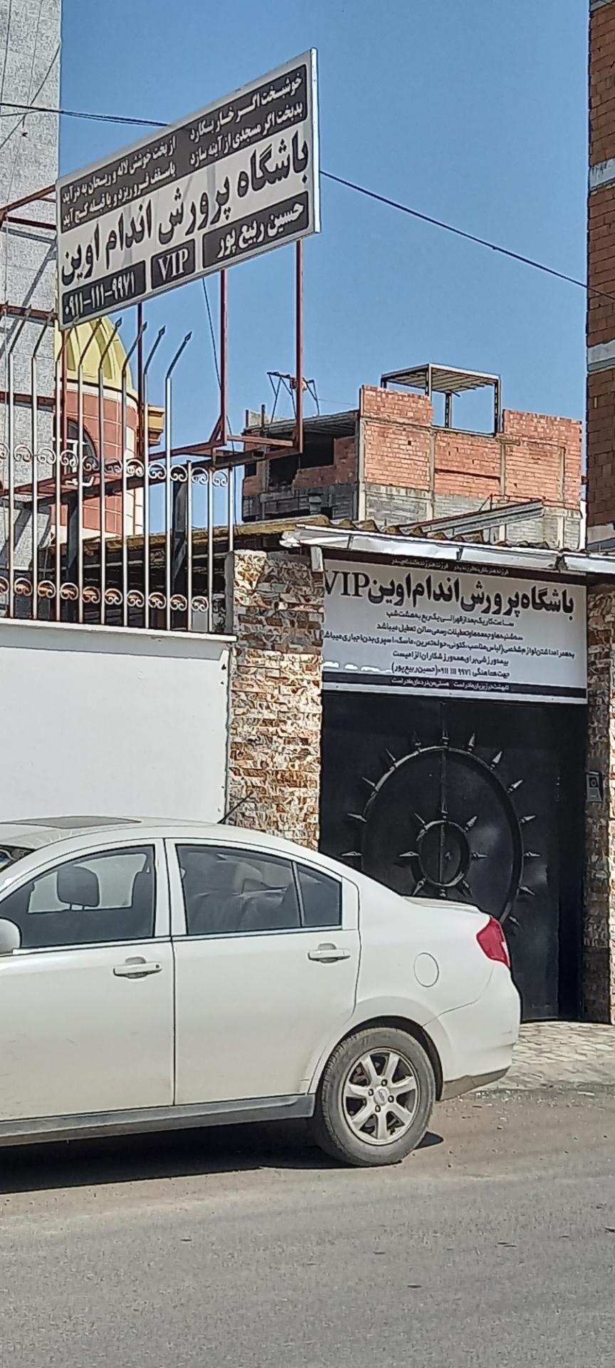 عکس باشگاه بدنسازی اوین