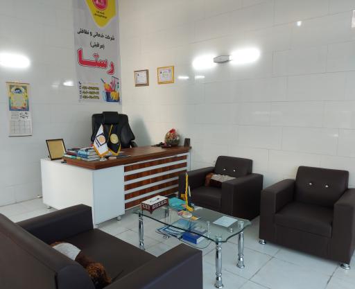 عکس شرکت مراقبت پرستاری رستا