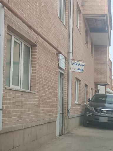 سرویس بهداشتی مسجد