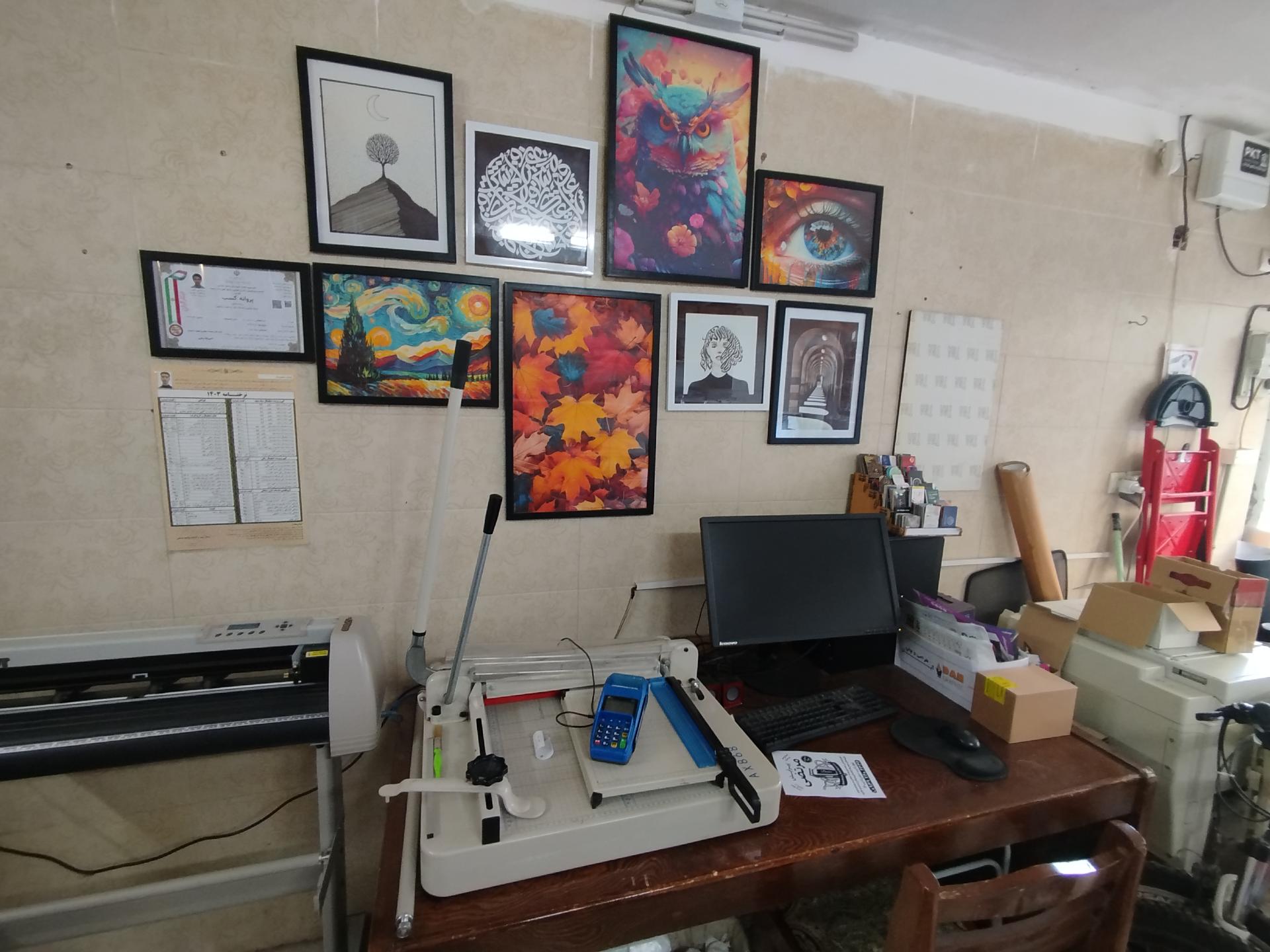 عکس چاپ آبان