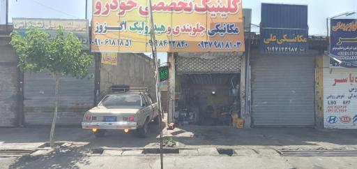 عکس جلوبندی سازی مرتضی