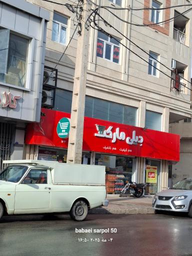 عکس دیلی مارکت