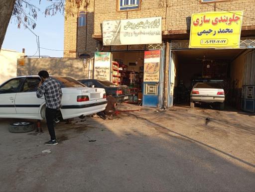 جلوبندی سازی محمد رحیمی