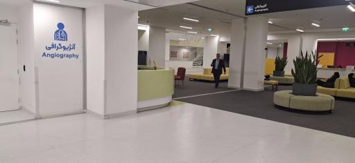 کلینیک فوق تخصصی قلب هاشمی رفسنجانی 