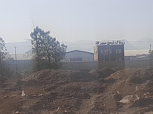 عکس روناک شیمی سپهر