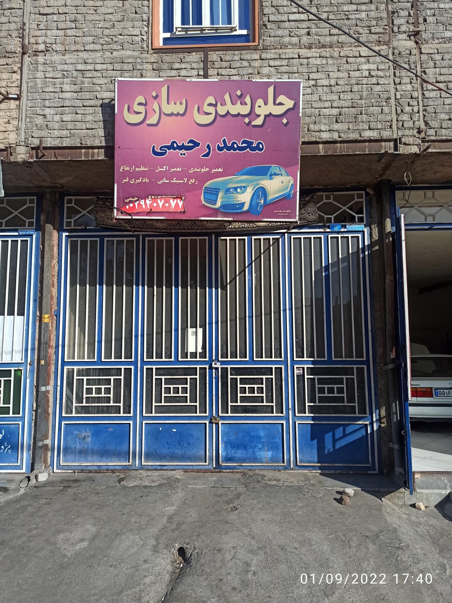 عکس جلوبندی سازی محمد رحیمی