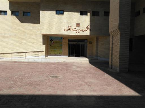 عکس دانشکده اقتصاد، مدیریت و حسابداری