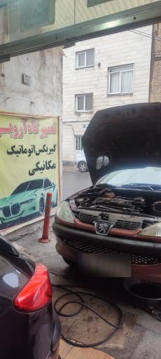 تعمیر گیربکس اتوماتیک آروین