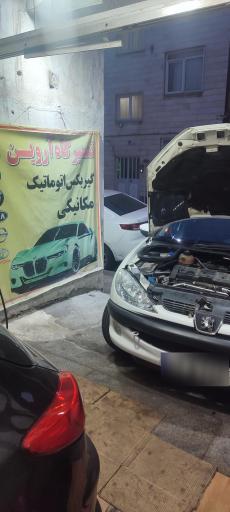 عکس تعمیر گیربکس اتوماتیک آروین