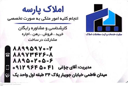 عکس املاک پارسه