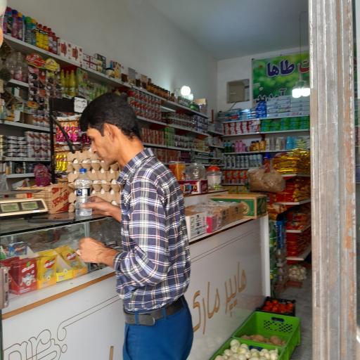 عکس هایپر مارکت طاها