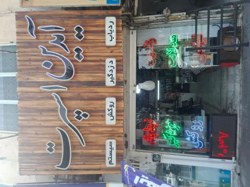 عکس آیدین اسپرت