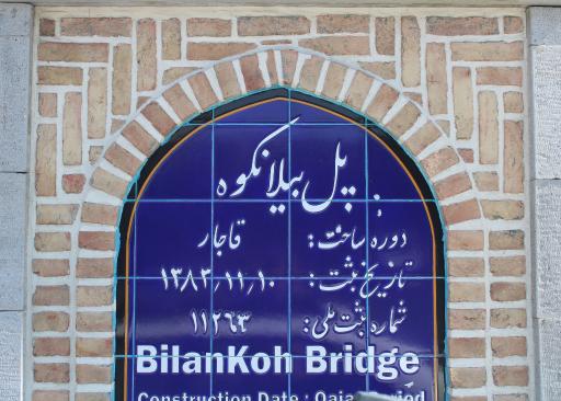عکس پل تاریخی بیلانکوه