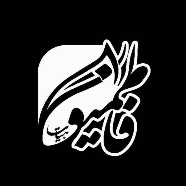 عکس هییت فاطمیون شهرستان لنگرود