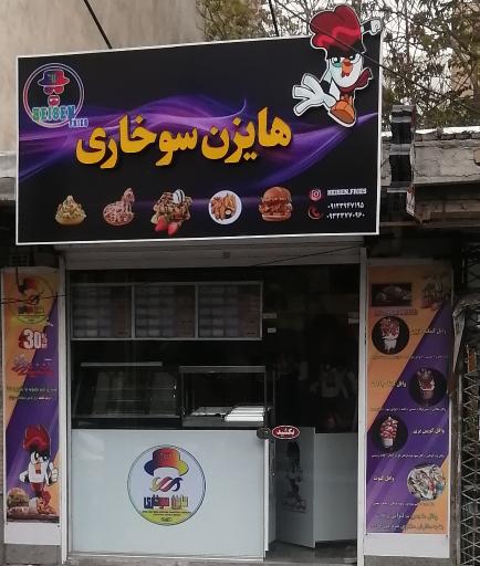 عکس سوخاری هایزن کیلوئی