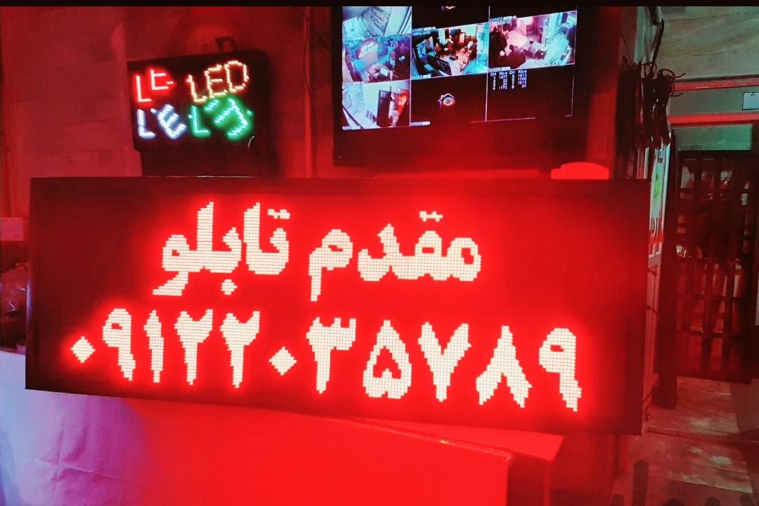 عکس صنایع مقدم (ساخت تابلو LED و پخش ابزار)