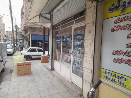 عکس کالای برق ملت