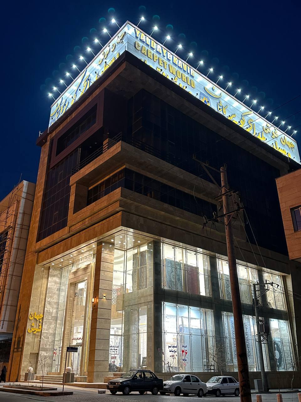 عکس جهان فرش یلدای کویر کاشان