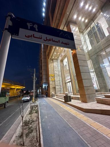 عکس جهان فرش یلدای کویر کاشان