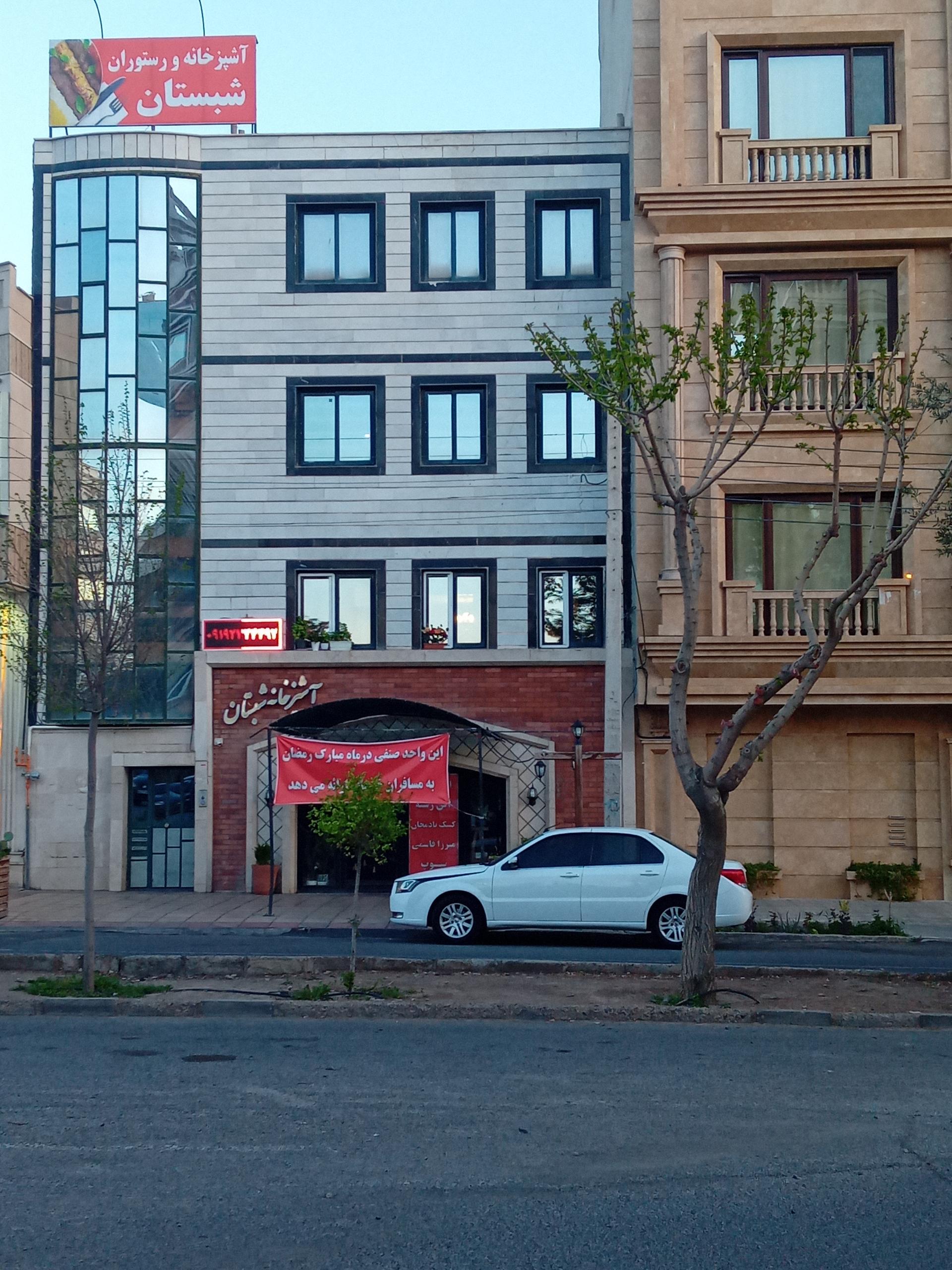 عکس آشپزخانه شبستان