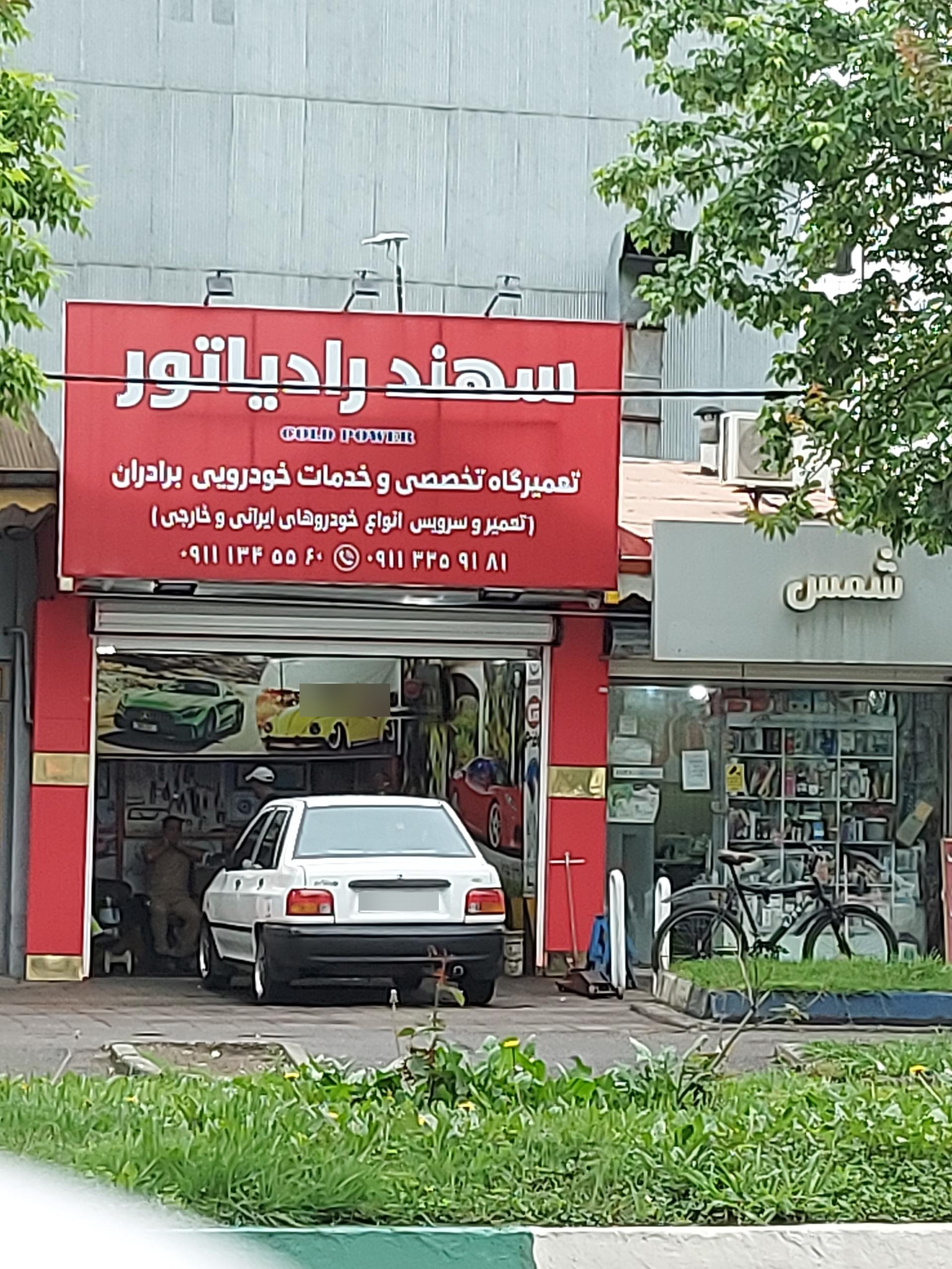 عکس سهند رادیاتور 