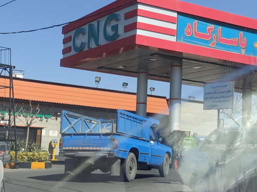 عکس جایگاه CNG پاسارگاد
