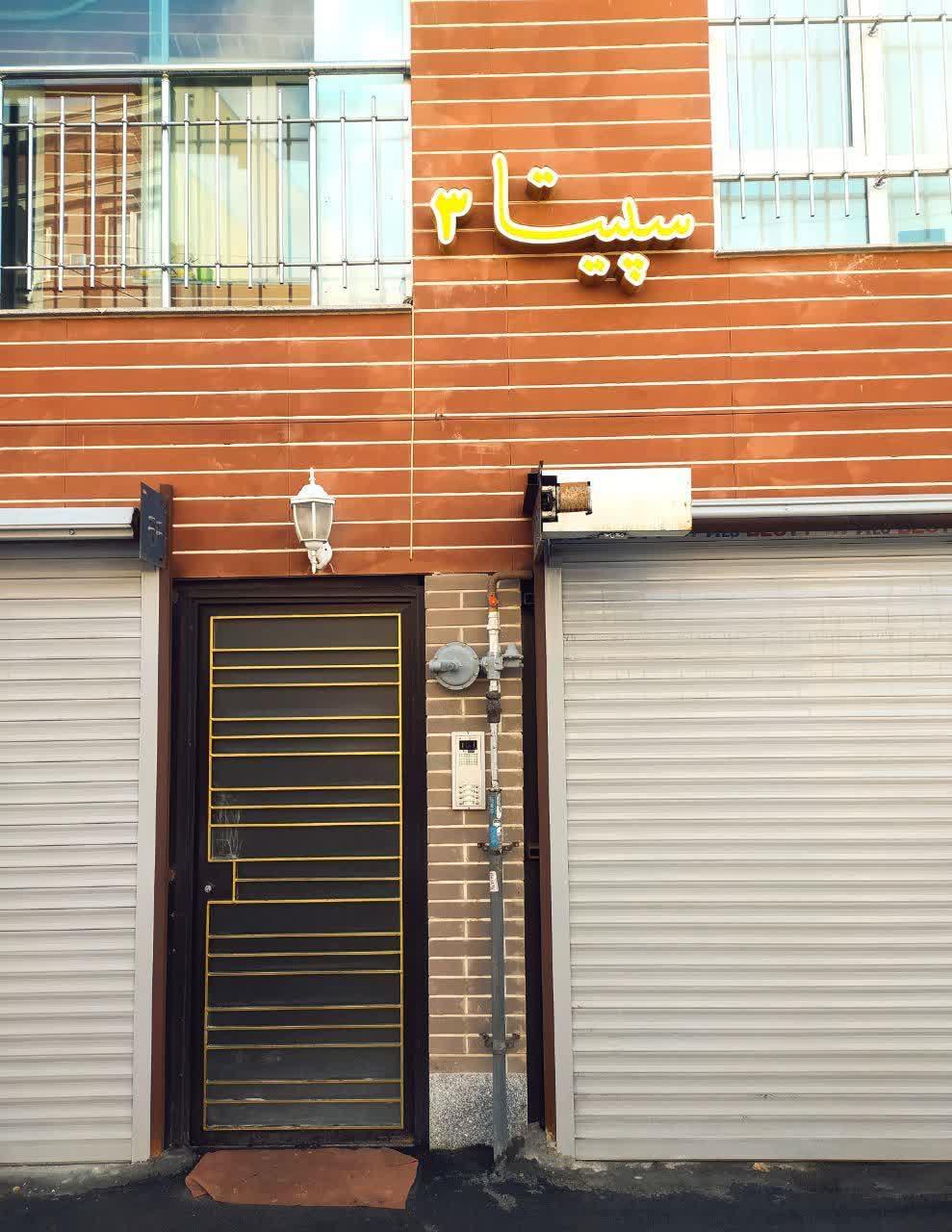 عکس مجتمع مسکونی سپیتا ۳