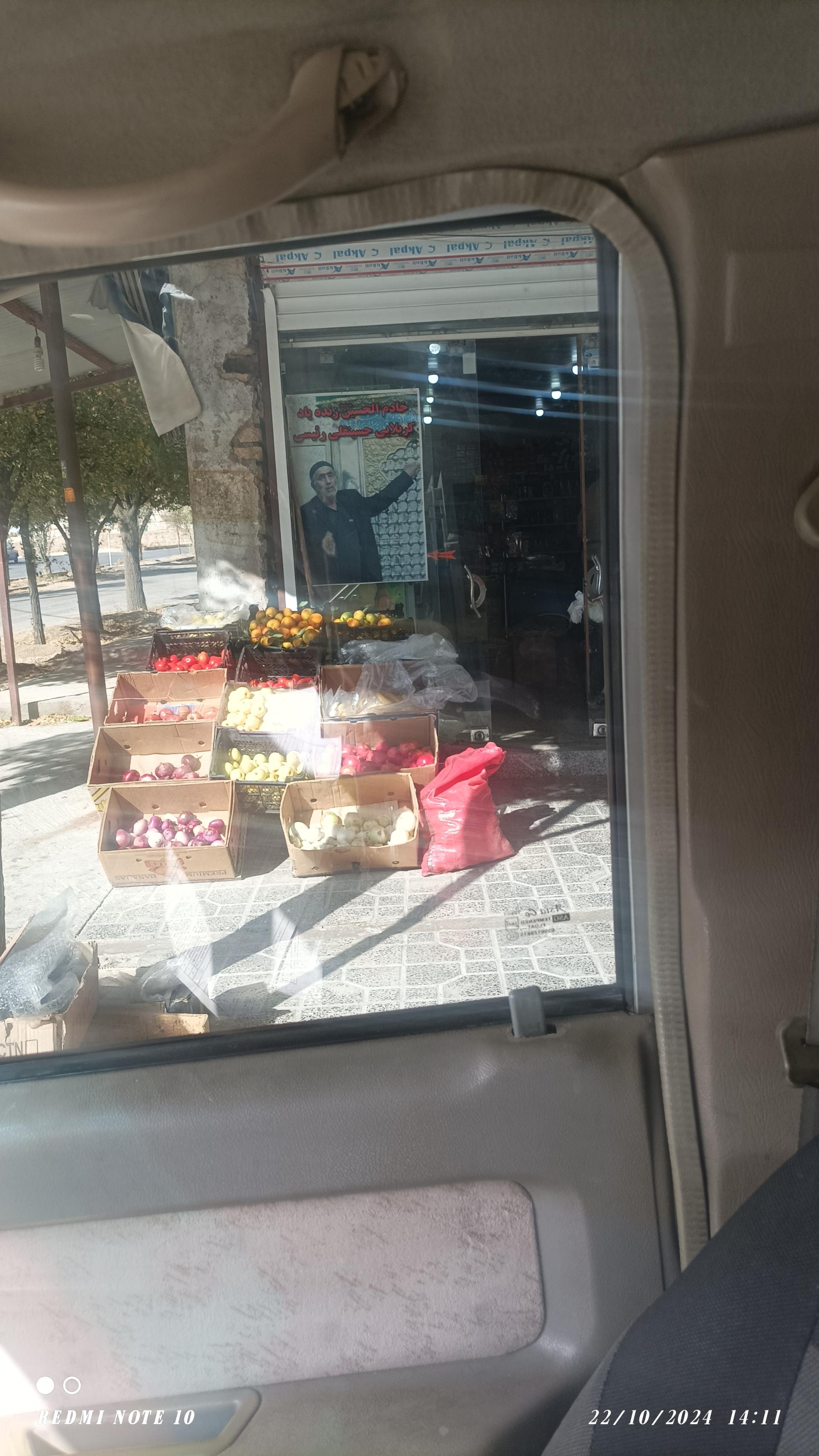 عکس فروشگاه مواد غذایی رییسی