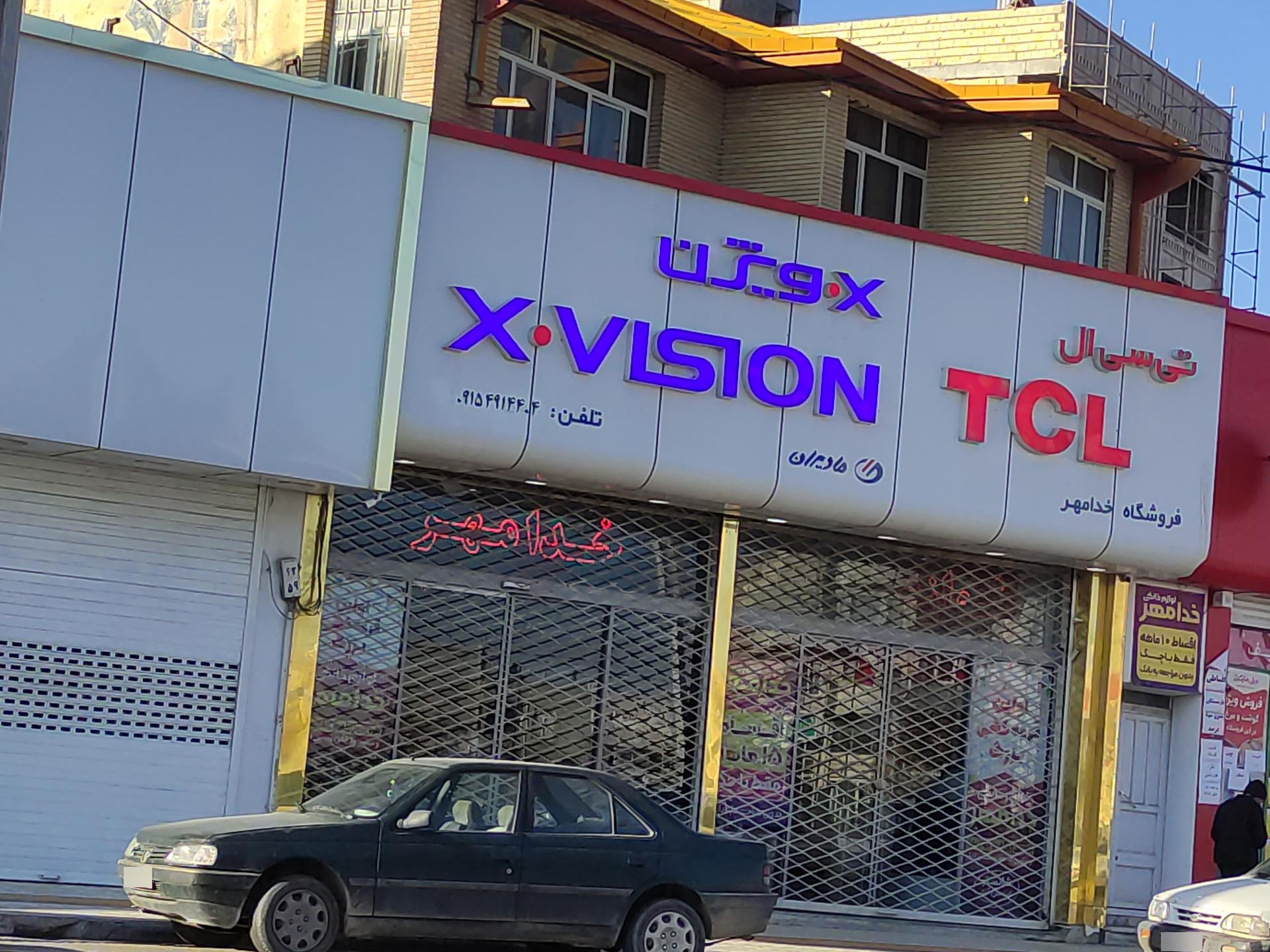 عکس لوازم خانگی خدامهر 