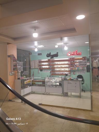 عکس ساعت سازی و ساعت فروشی نوروزی