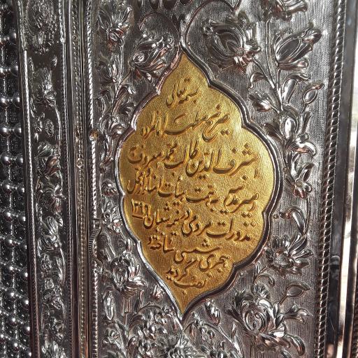 عکس امامزاده میر شرف الدین محمد