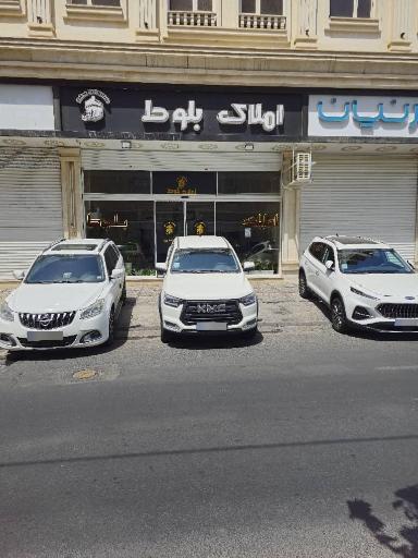عکس املاک بلوط