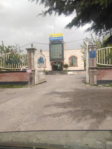 عکس اداره گازآقکند