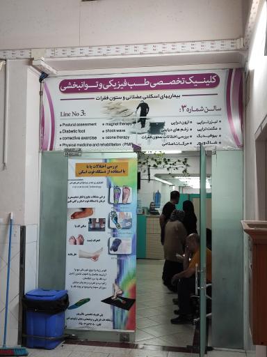 عکس درمانگاه تخصصی و فوق تخصصی بقایی پور