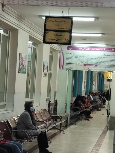 درمانگاه تخصصی و فوق تخصصی بقایی پور