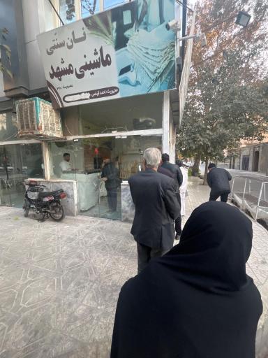 عکس نانوایی لواش