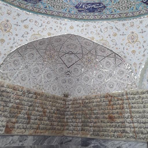 عکس امامزاده میر شرف الدین محمد