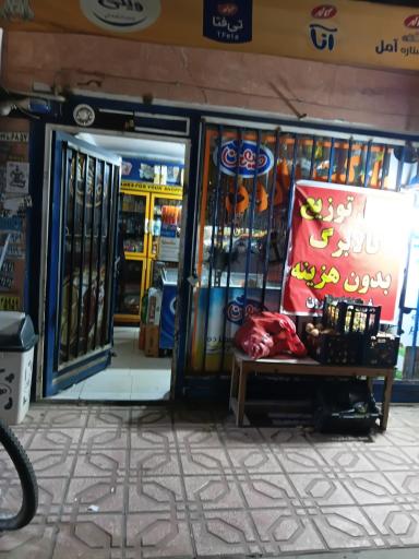 عکس سوپر مارکت نارون